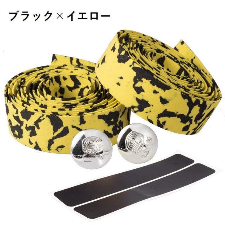 バーテープ ハンドルバーテープ 2本セット | PlusNao | 詳細画像13 