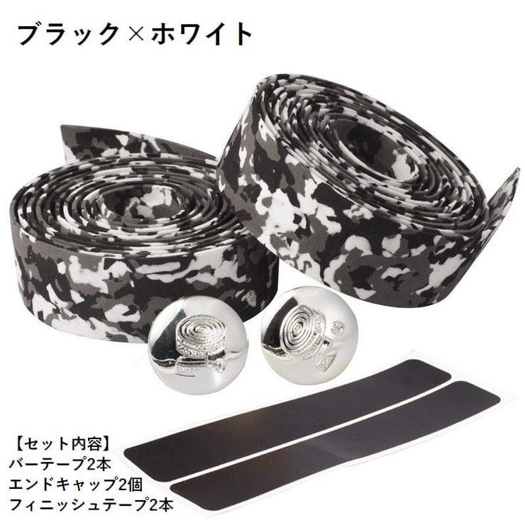 バーテープ ハンドルバーテープ 2本セット | PlusNao | 詳細画像14 