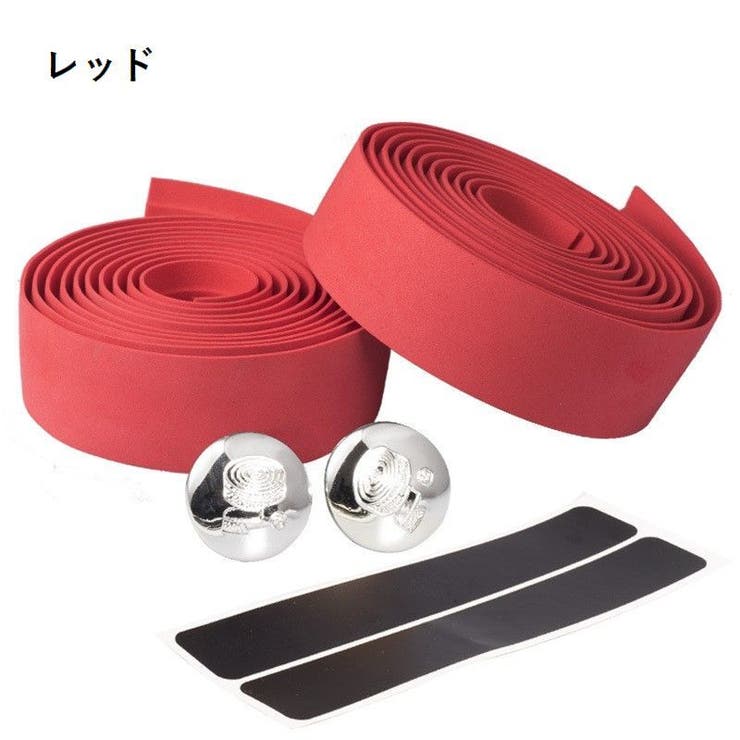 バーテープ ハンドルバーテープ 2本セット | PlusNao | 詳細画像3 