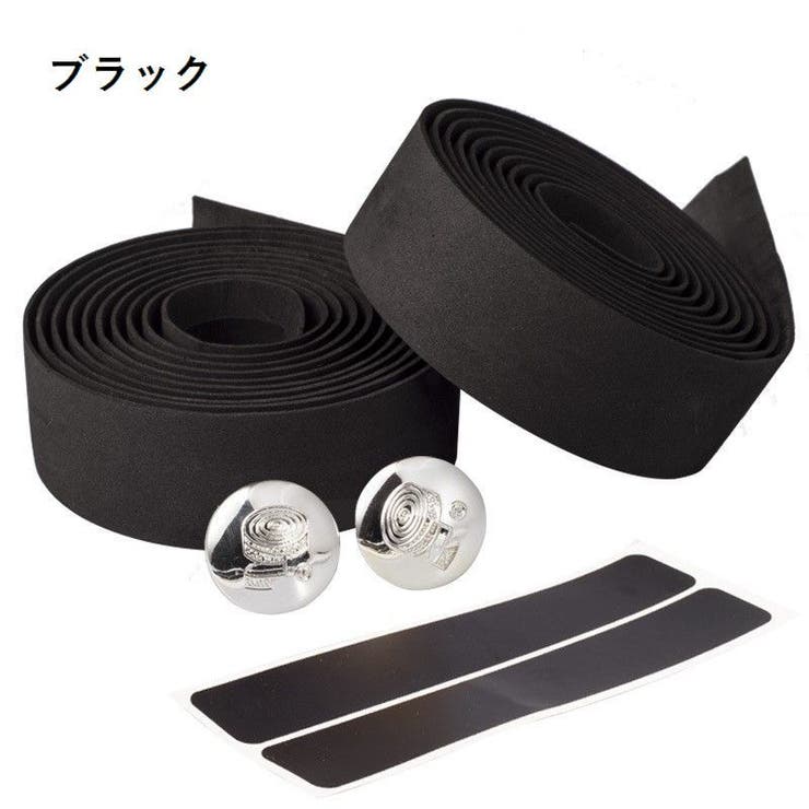 バーテープ ハンドルバーテープ 2本セット | PlusNao | 詳細画像4 