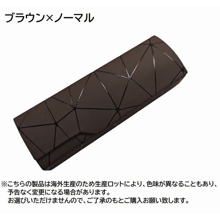 メガネケース 眼鏡ケース サングラスケース | PlusNao | 詳細画像10 