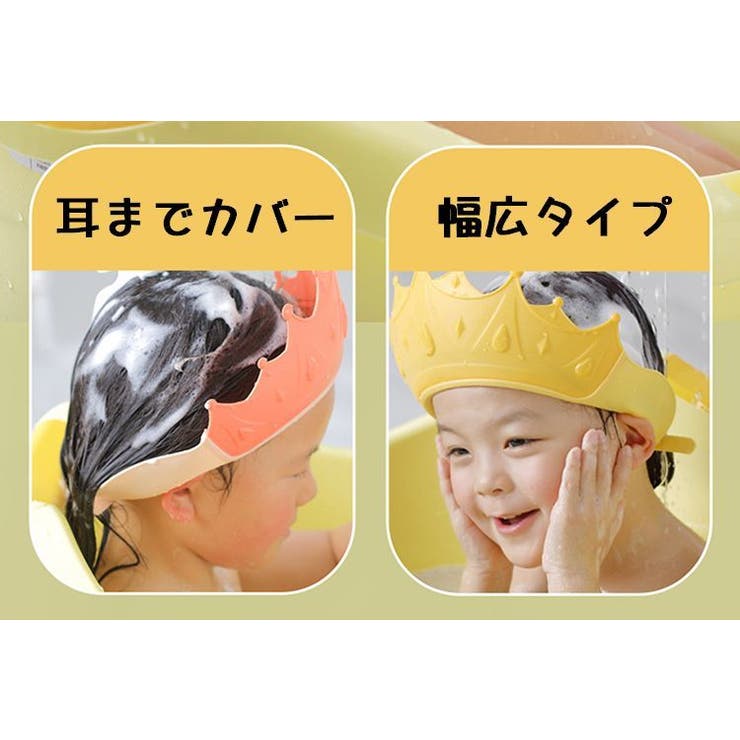 シャンプーハット シャワーキャップ バスバイザー | PlusNao | 詳細画像7 
