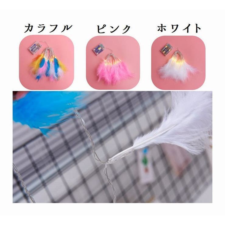 イルミネーションライト ガーランドライト デコレーションライト | PlusNao | 詳細画像9