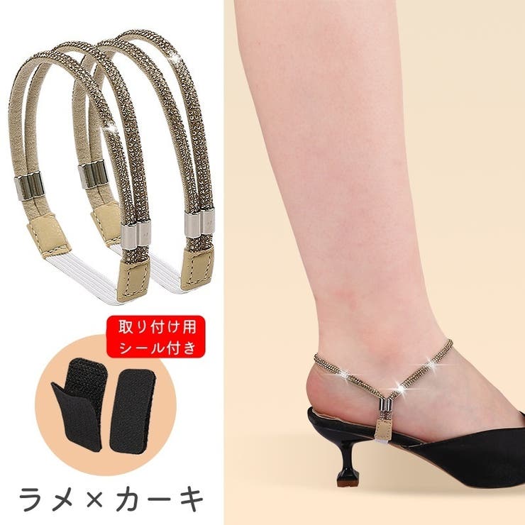 シューズストラップ シューズバンド 2本セット | PlusNao | 詳細画像10