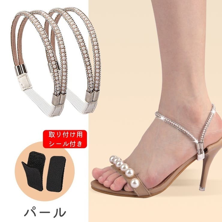 シューズストラップ シューズバンド 2本セット | PlusNao | 詳細画像18