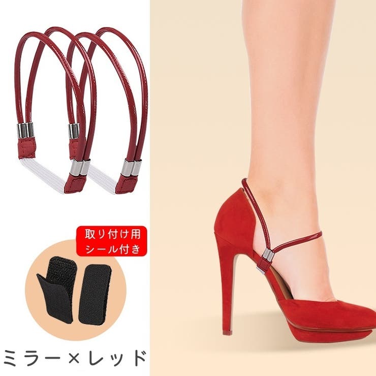 シューズストラップ シューズバンド 2本セット | PlusNao | 詳細画像5