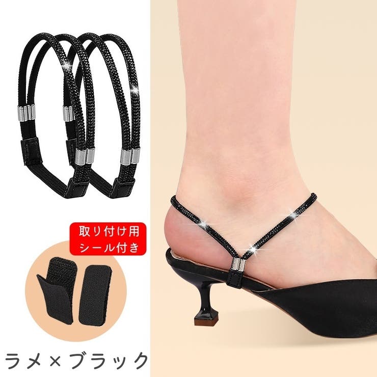 シューズストラップ シューズバンド 2本セット | PlusNao | 詳細画像7