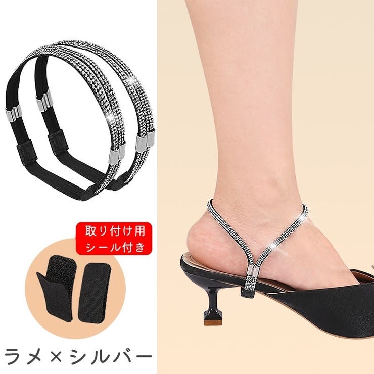 シューズストラップ シューズバンド 2本セット | PlusNao | 詳細画像8