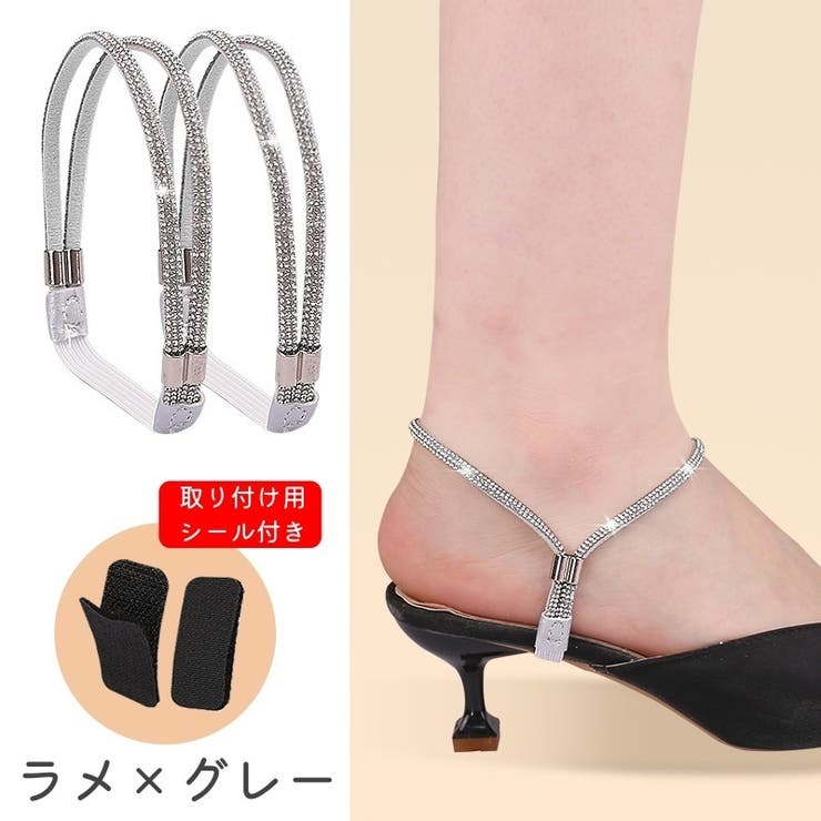 シューズストラップ シューズバンド 2本セット | PlusNao | 詳細画像9