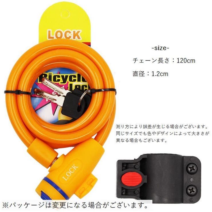 ワイヤーロック ブラケット付き 鍵式 | PlusNao | 詳細画像14 