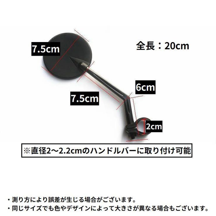 自転車用 バックミラー バーエンドミラー | PlusNao | 詳細画像12 