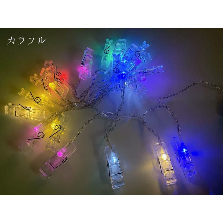 イルミネーションライト フォトクリップ LEDライト | PlusNao | 詳細画像11 