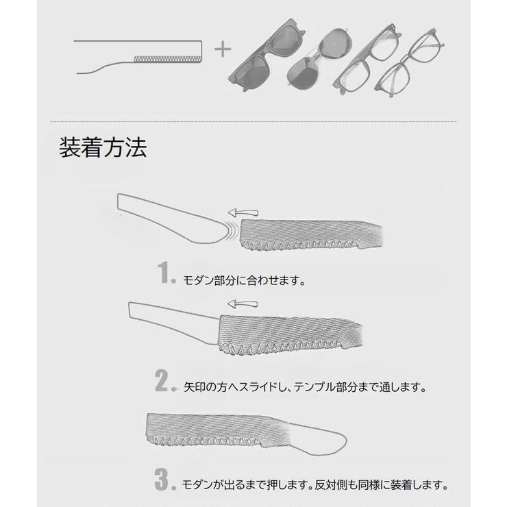 眼鏡ストラップ メガネストラップ メガネバンド | PlusNao | 詳細画像18 