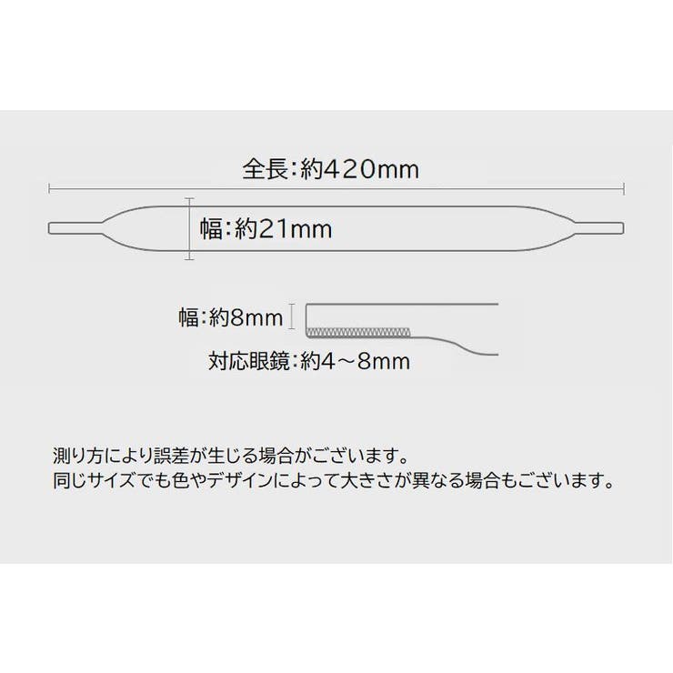 眼鏡ストラップ メガネストラップ メガネバンド | PlusNao | 詳細画像20 