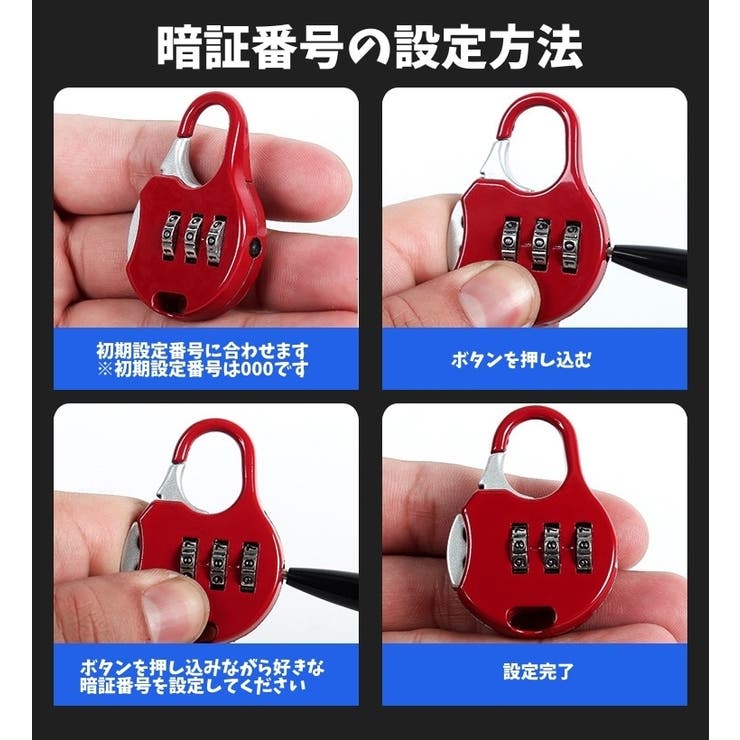 ワイヤーロック ダイヤルロック ナンバー式 | PlusNao | 詳細画像17 