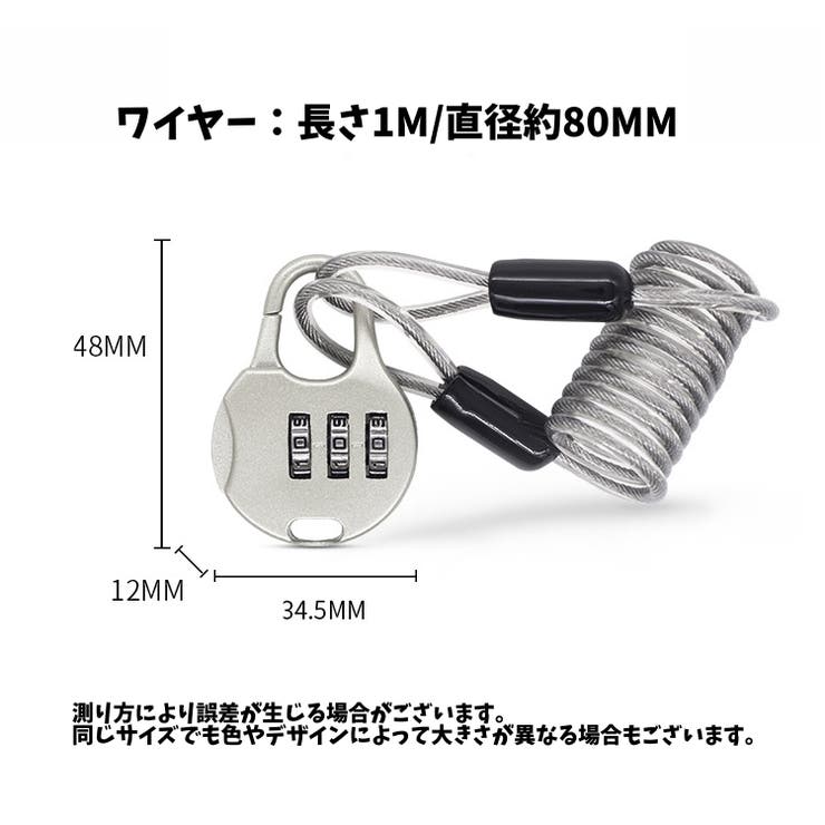 ワイヤーロック ダイヤルロック ナンバー式 | PlusNao | 詳細画像19 