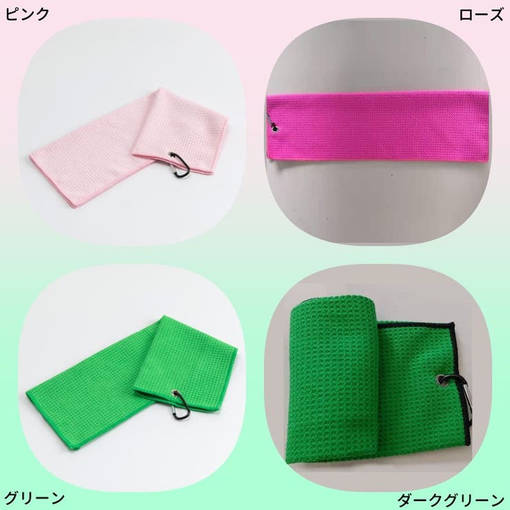 フック付きタオル ゴルフ用品 カラビナ付き | PlusNao | 詳細画像10 