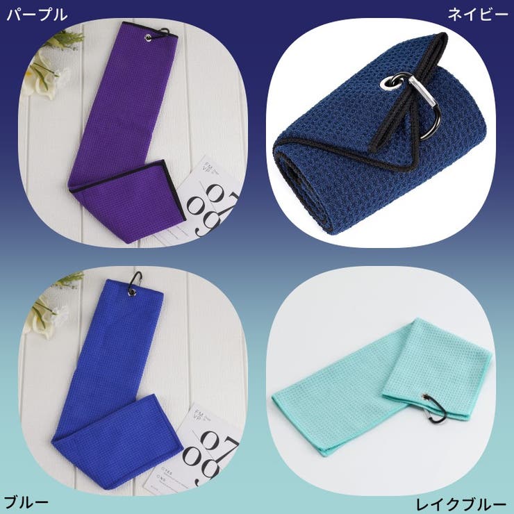 フック付きタオル ゴルフ用品 カラビナ付き | PlusNao | 詳細画像11 