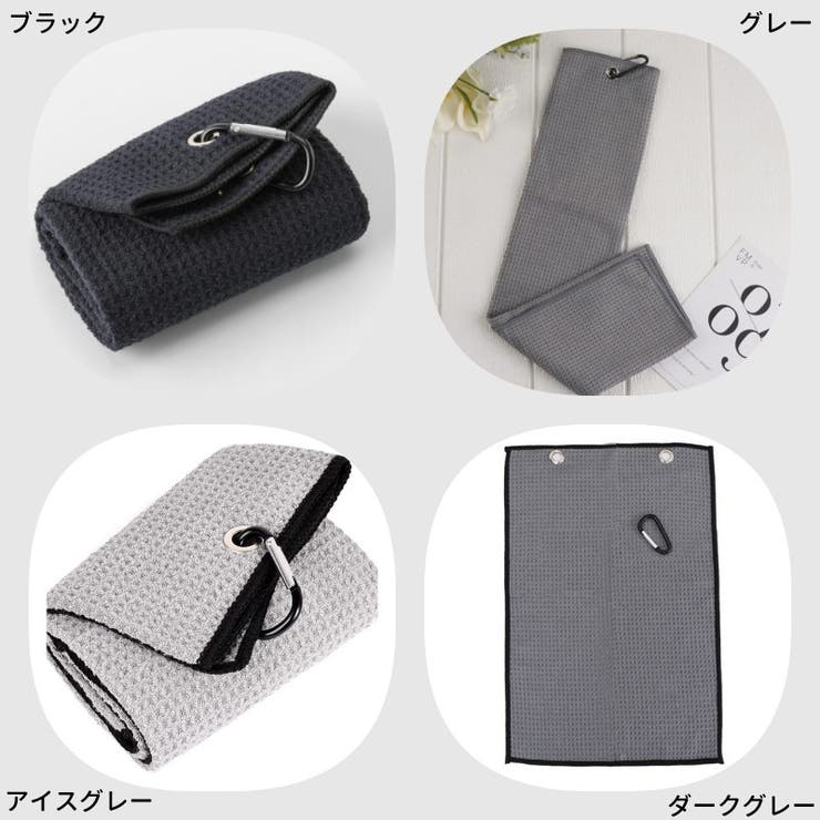フック付きタオル ゴルフ用品 カラビナ付き | PlusNao | 詳細画像9 