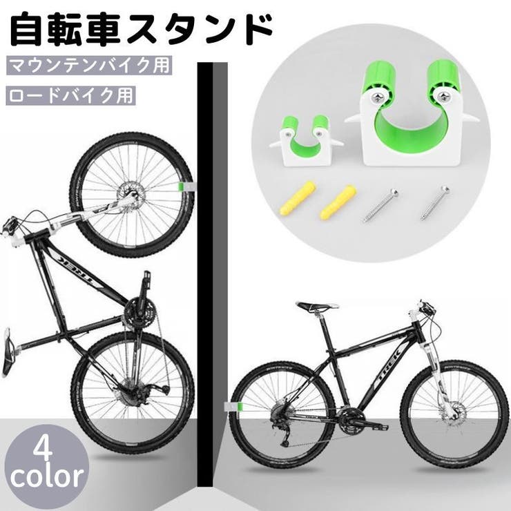 自転車スタンド 駐車バックル 縦 | PlusNao | 詳細画像1 