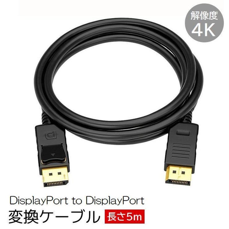 DisplayPort to DisplayPort | PlusNao | 詳細画像1 