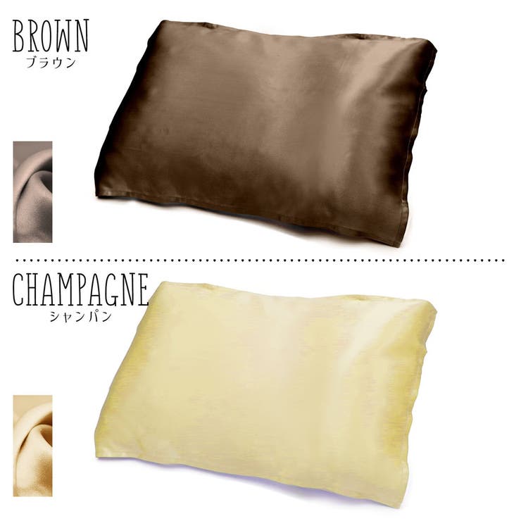 シルク 枕カバー 100% | PlusNao | 詳細画像10 