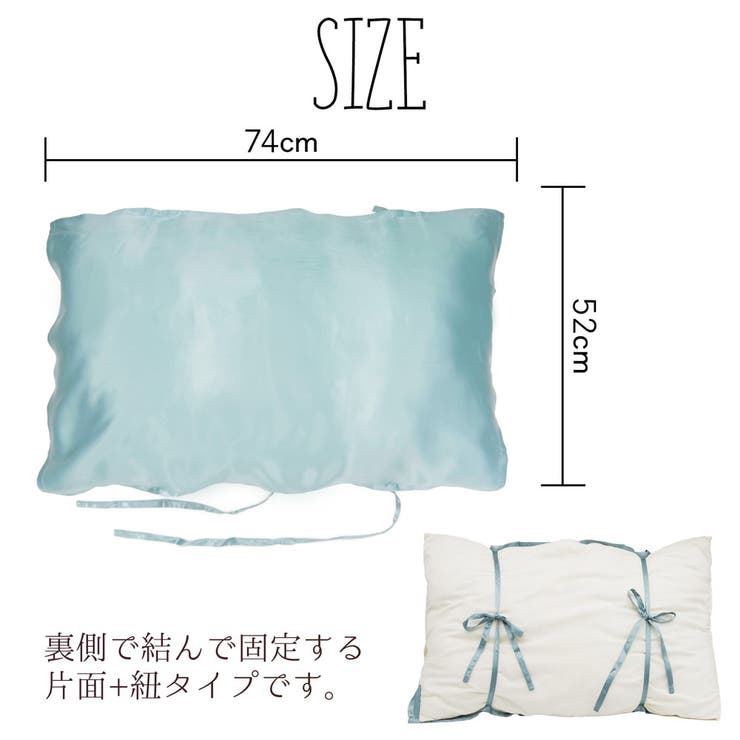 シルク 枕カバー 100% | PlusNao | 詳細画像14 