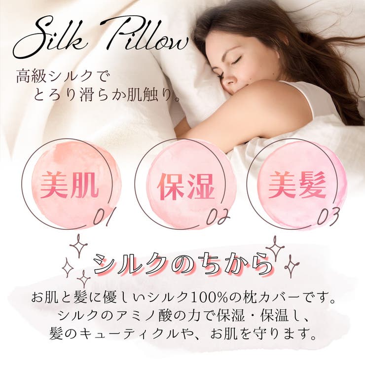 シルク 枕カバー 100% | PlusNao | 詳細画像2 