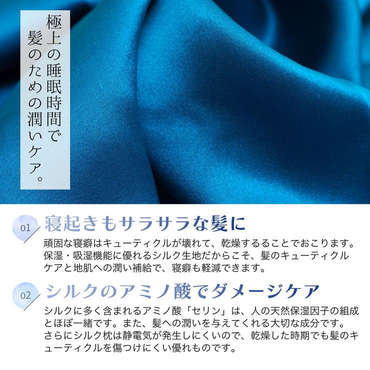 シルク 枕カバー 100% | PlusNao | 詳細画像4 