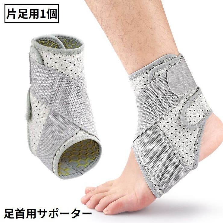 足首サポーター アンクルラップ 左右兼用1枚 | PlusNao | 詳細画像1 