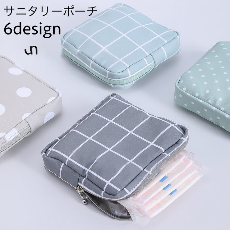 ナプキン用ポーチ サニタリーポーチ 化粧ポーチ | PlusNao | 詳細画像1 