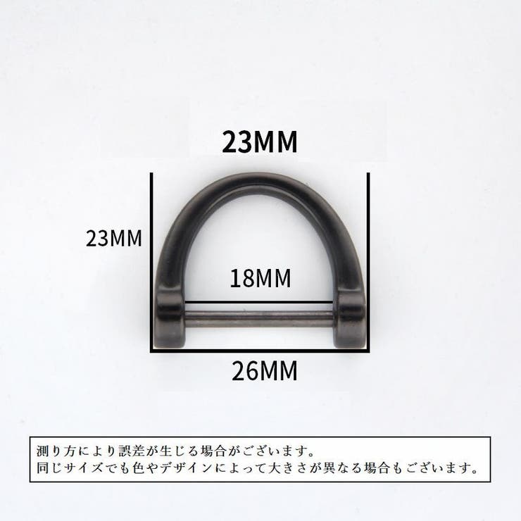 Dカン 23mm 同色2個セット | PlusNao | 詳細画像12 
