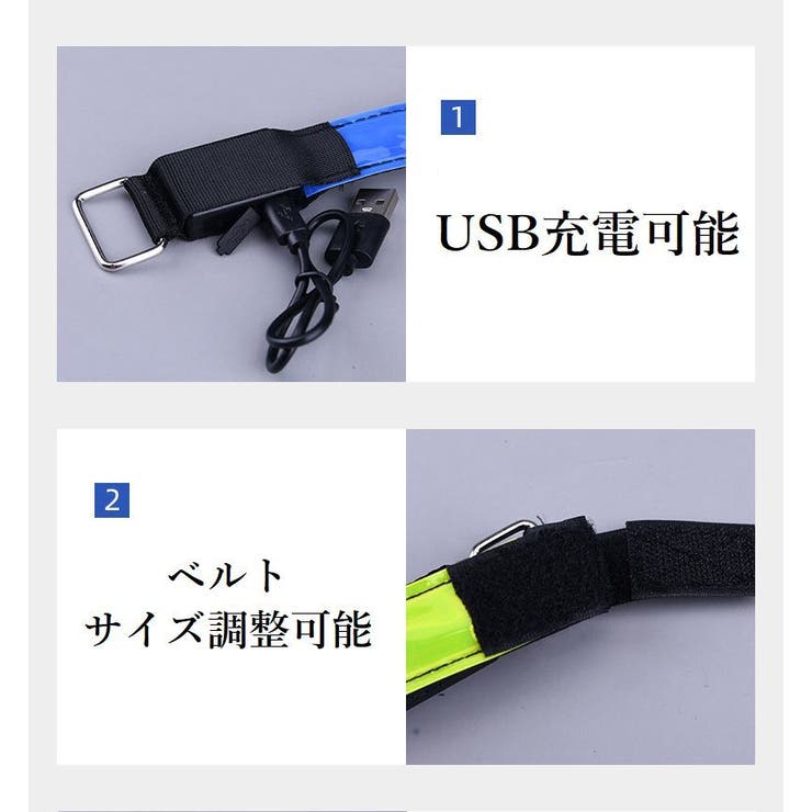 アームバンド LEDライト 反射バンド | PlusNao | 詳細画像10 