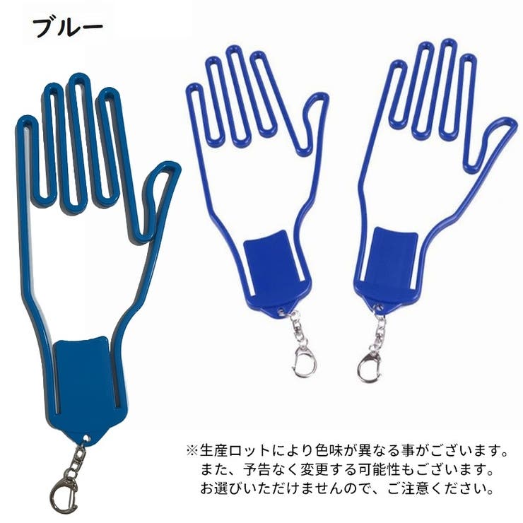 ゴルフグローブハンガー 単品 1個 | PlusNao | 詳細画像4 
