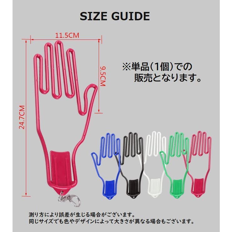 ゴルフグローブハンガー 単品 1個 | PlusNao | 詳細画像9 
