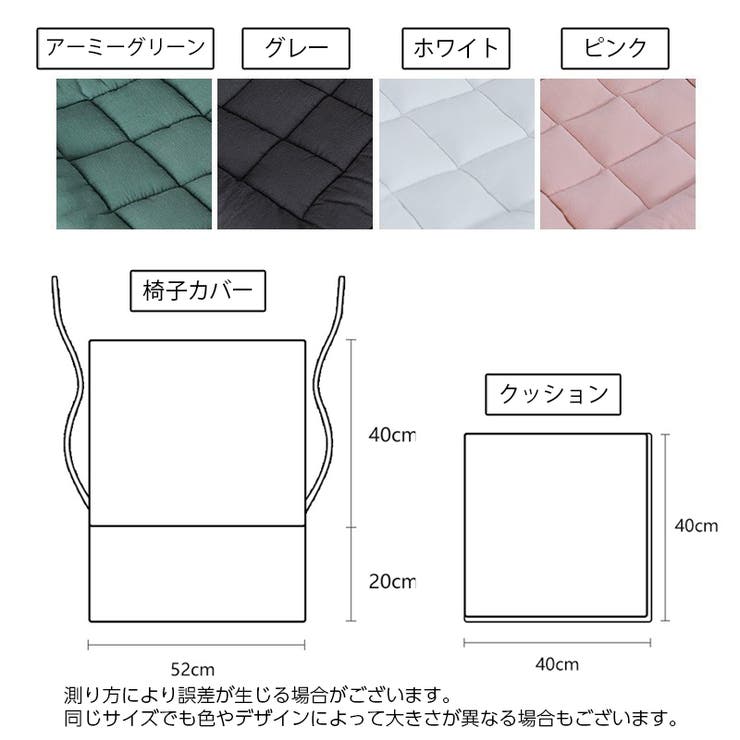 椅子カバー シートクッション 単品 | PlusNao | 詳細画像20 