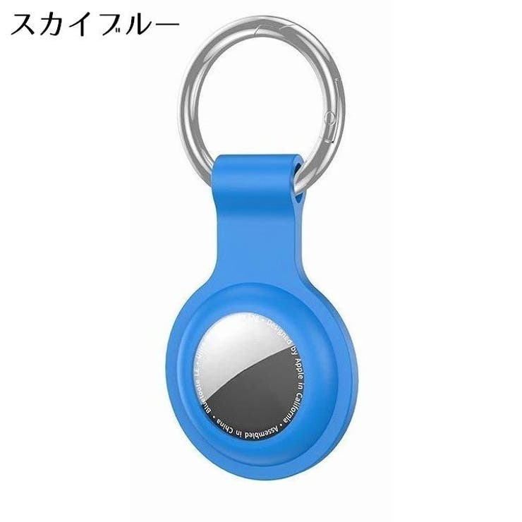 AirTag用カバー AirTag用ケース エアタグカバー | PlusNao | 詳細画像9 
