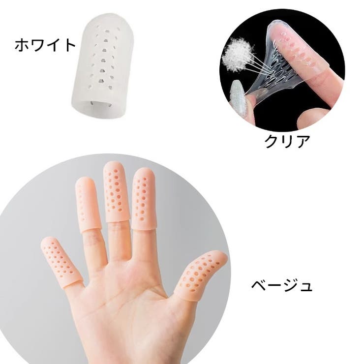 指サポーター 10個セット 指サック | PlusNao | 詳細画像11 