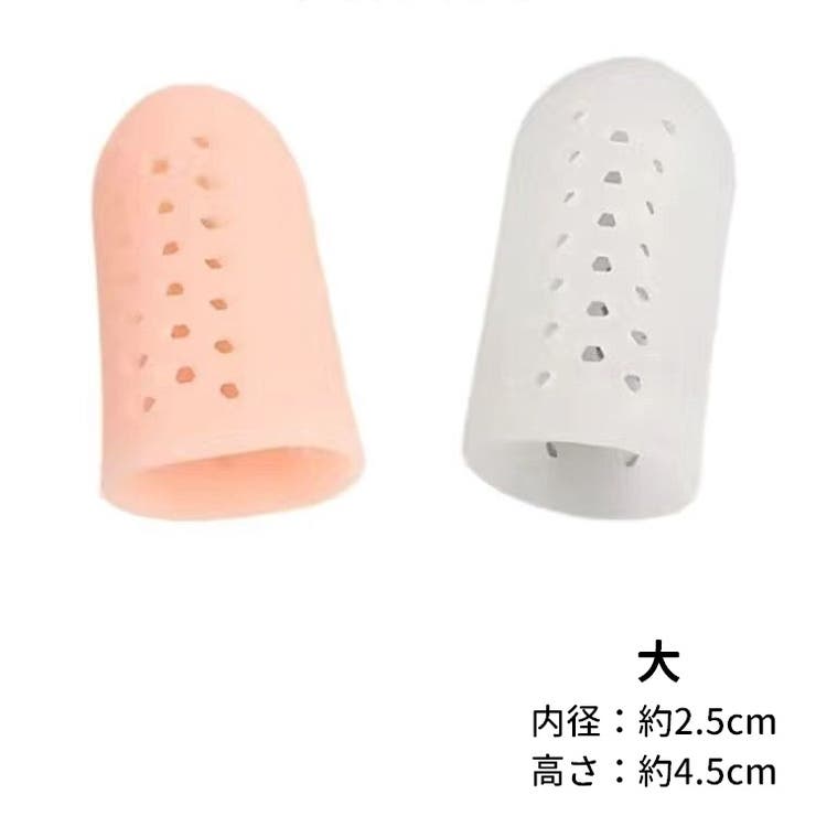 指サポーター 10個セット 指サック | PlusNao | 詳細画像13 