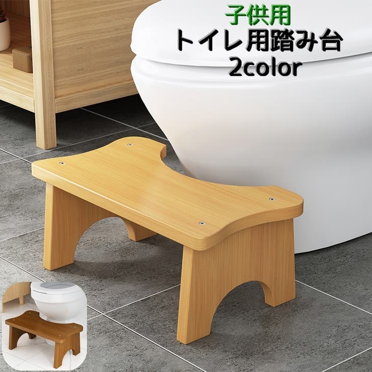 子供用トイレ用踏み台 ステップ台 トイレステップ | PlusNao | 詳細画像1 