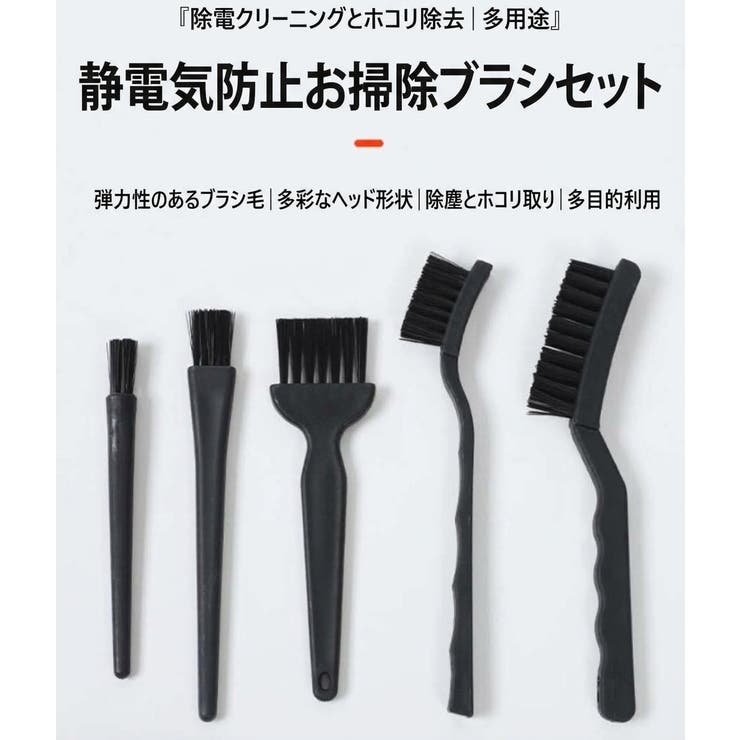 クリーニングブラシ 6点セット 掃除ブラシ | PlusNao | 詳細画像2 