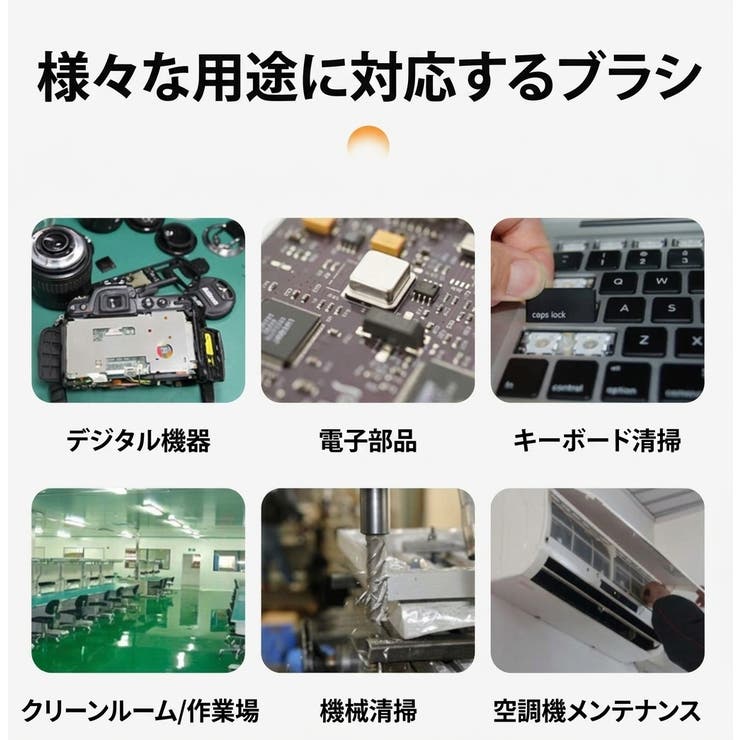 クリーニングブラシ 6点セット 掃除ブラシ | PlusNao | 詳細画像5 