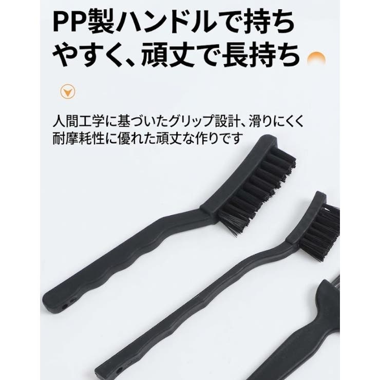 クリーニングブラシ 6点セット 掃除ブラシ | PlusNao | 詳細画像8 