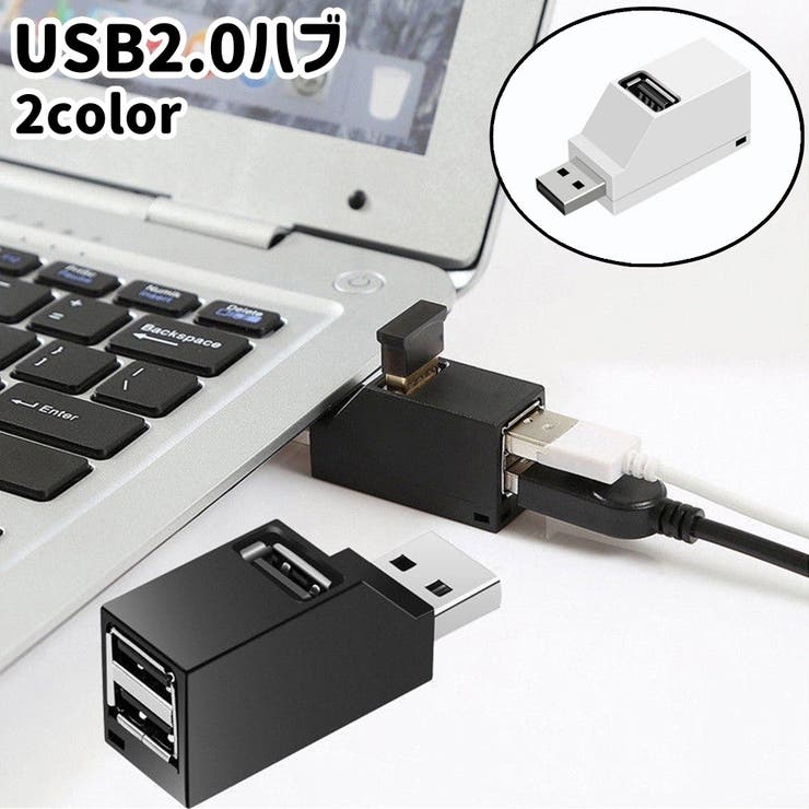 USB2 0ハブ 3ポート | PlusNao | 詳細画像1 