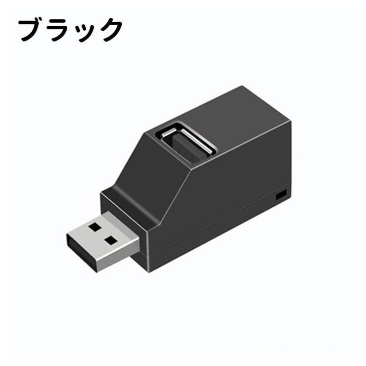 USB2 0ハブ 3ポート | PlusNao | 詳細画像9 