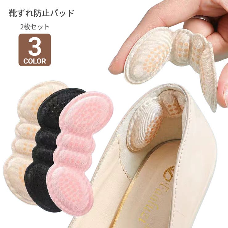 靴ずれ防止パッド かかとパッド 2枚セット | PlusNao | 詳細画像1 