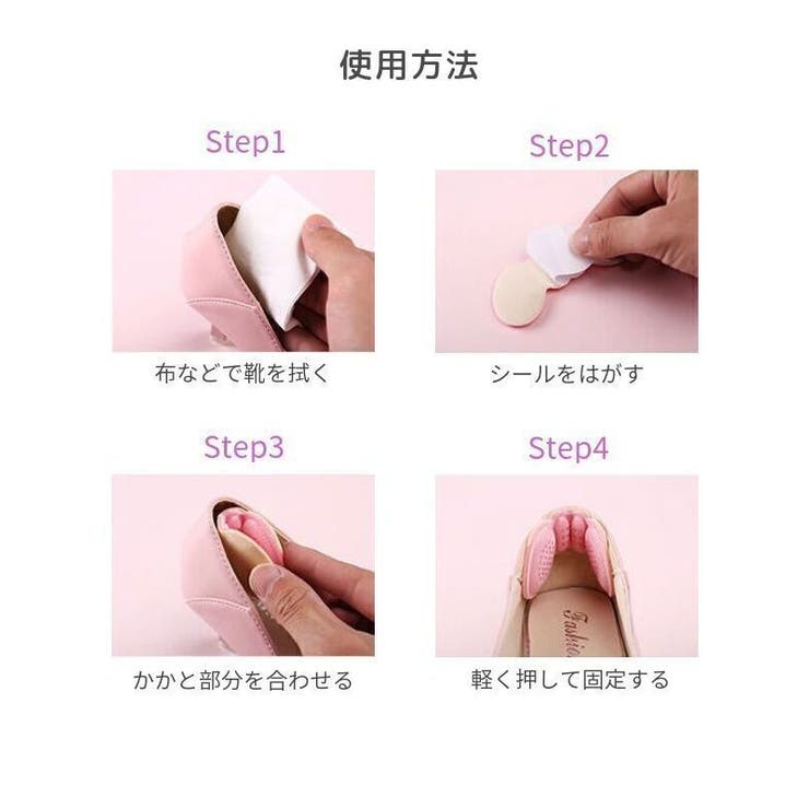 靴ずれ防止パッド かかとパッド 2枚セット | PlusNao | 詳細画像13 
