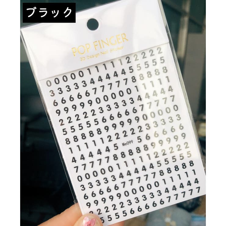 ネイルシール ネイルステッカー 3D | PlusNao | 詳細画像3 