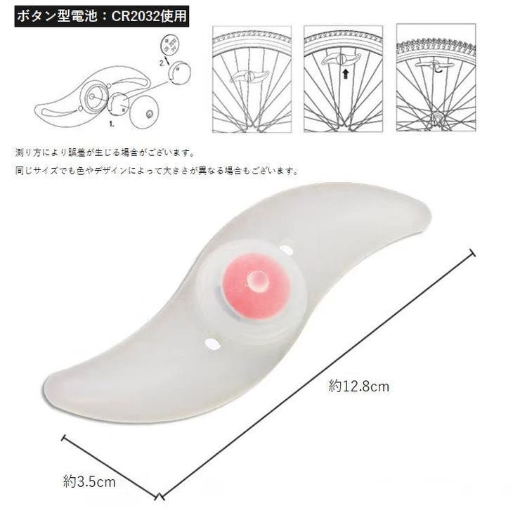 自転車用ライト スポークライト ホイールライト | PlusNao | 詳細画像13 