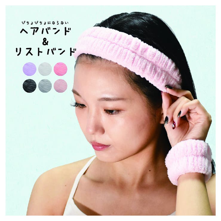 ヘアバンド リストバンド 2点セット | PlusNao | 詳細画像1 